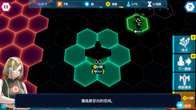 星舰战斗泰坦内购4